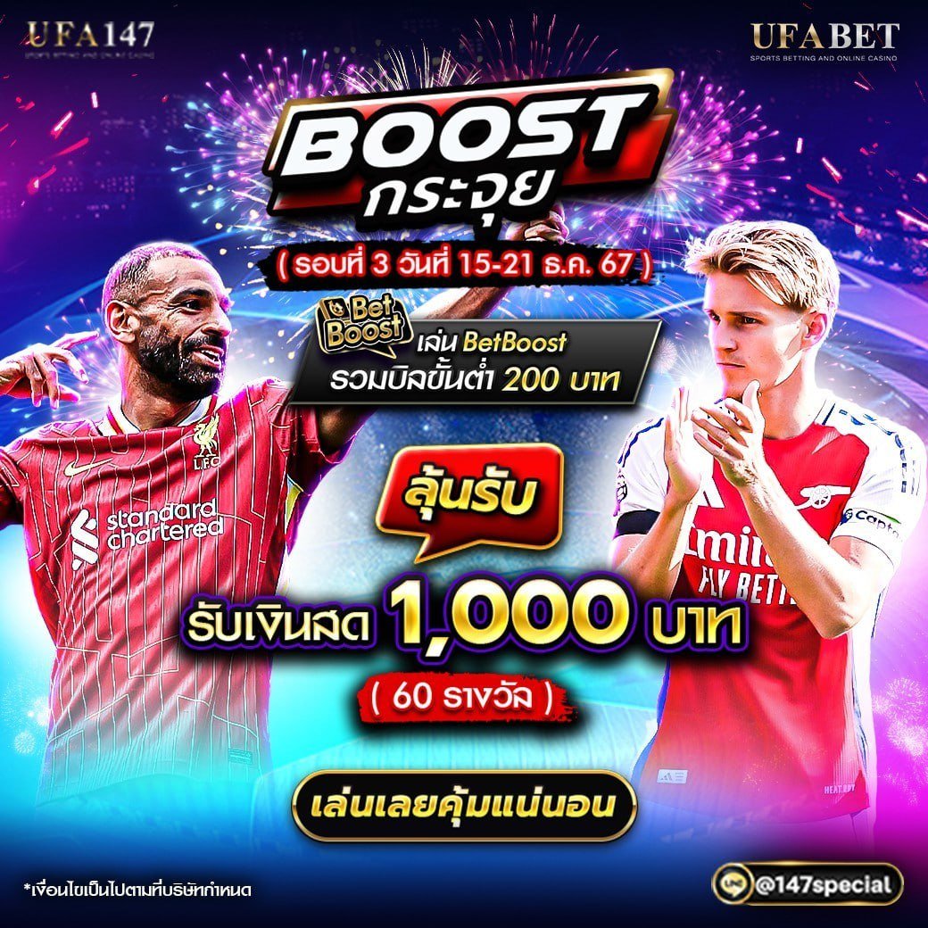 TidKeaa's tweet photo. 🎱เปิดให้เล่นแล้ว !!BOOST กระจุย🎉 
ห้ามพลาดกับลุ้นรางวัล 1,000💰 บาท 60 รางวัล 
เพียงเล่น BetBoost รวมบิลขั้นตํ่า 200 บาท 
⚽️ เล่นได้แล้ว วันที่ 15-21 ธ.ค. 2567 
แอดมาเลยที่ 🆔 @𝟏𝟒𝟕𝐬𝐩𝐞𝐜𝐢𝐚𝐥 
👉 https://t.co/XjsglOQ94R
.
#ufa147 #แจกล้าน #แจกฟรี #สล็อตเครดิตฟรีล่าสุด https://t.co/n4uhn179yx