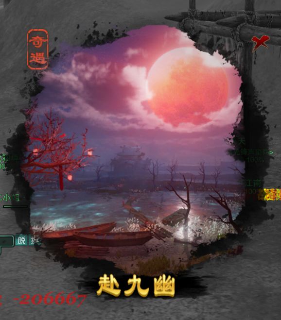 kkvmmv's tweet photo. 歪，我中文不好，有人帮我看看这红框里的两个字是什么咩？
#剑三 #剑网3 #剑网三 https://t.co/5tI05Ekt4k