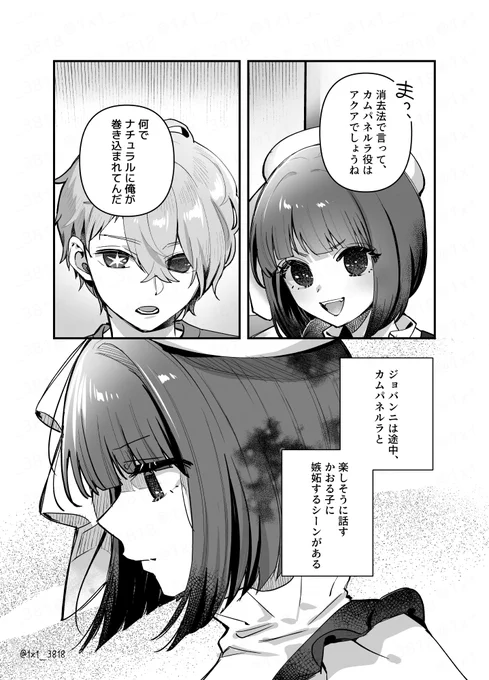 アニメ2期前の
苺プロ所属タレントによる日常漫画(3/6) 
#推しの子 #アクかな #推しの子完結 