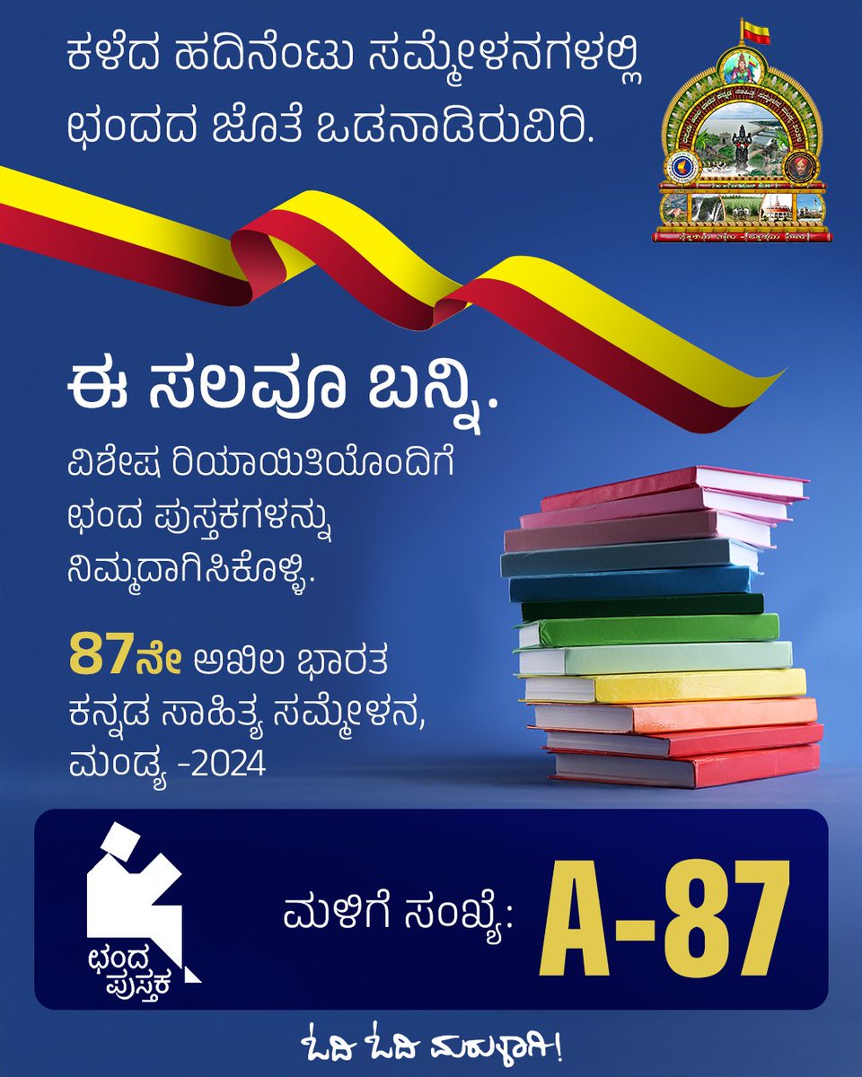 vasudhendra7's tweet photo. #chandapustaka #ಕಸಾಸ2024 https://t.co/x1uP87FjSf