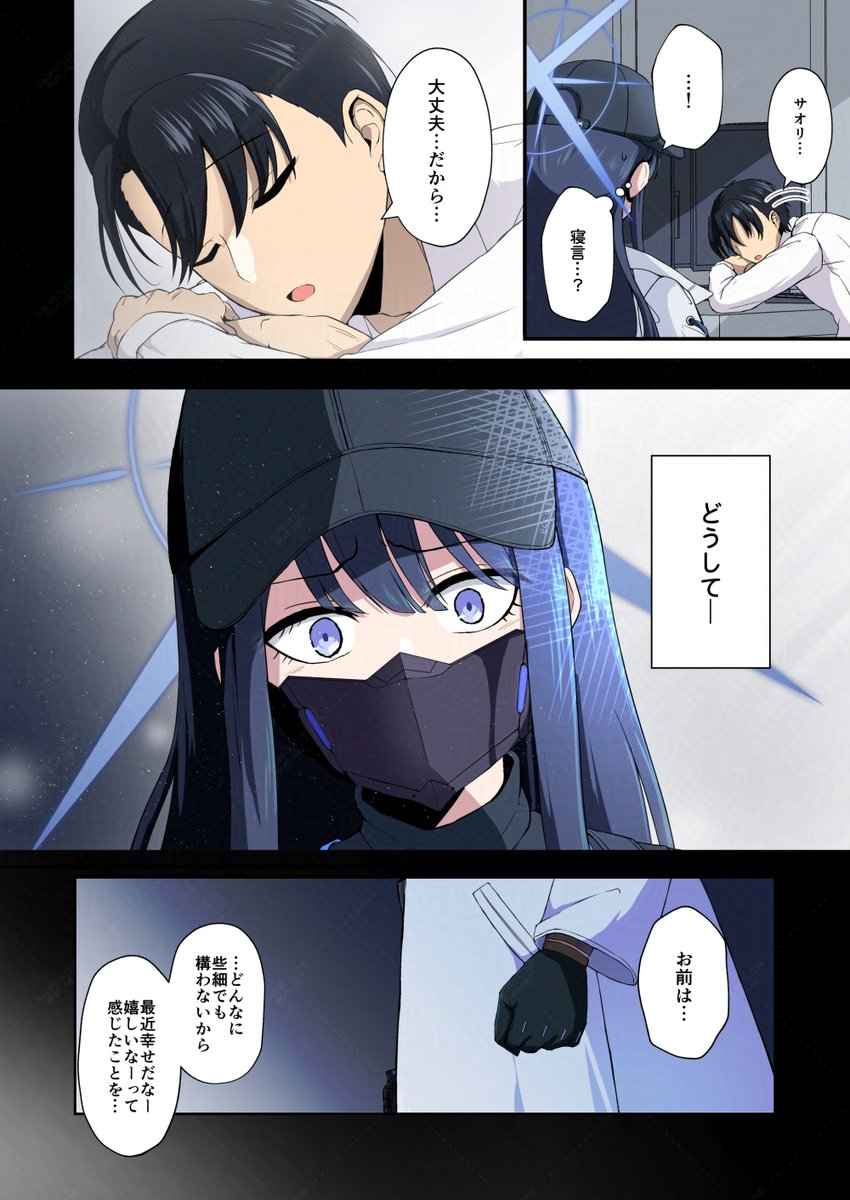 サオリが幸せに感じたこと再放送 