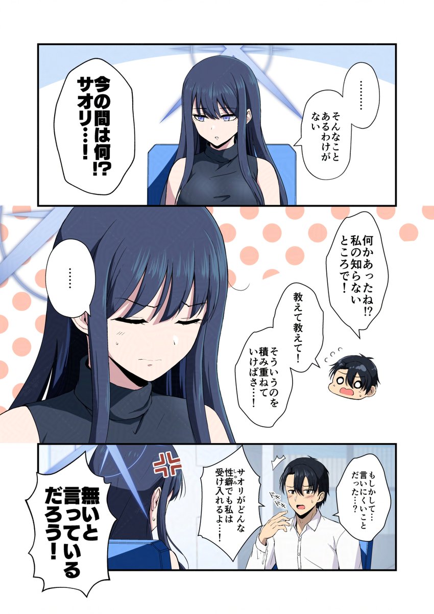 サオリが幸せに感じたこと再放送 