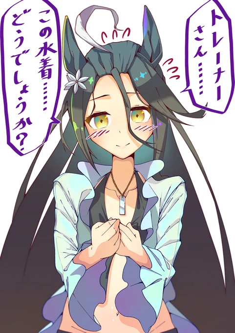 再掲cafe
#ウマ娘 #マンハッタンカフェ 