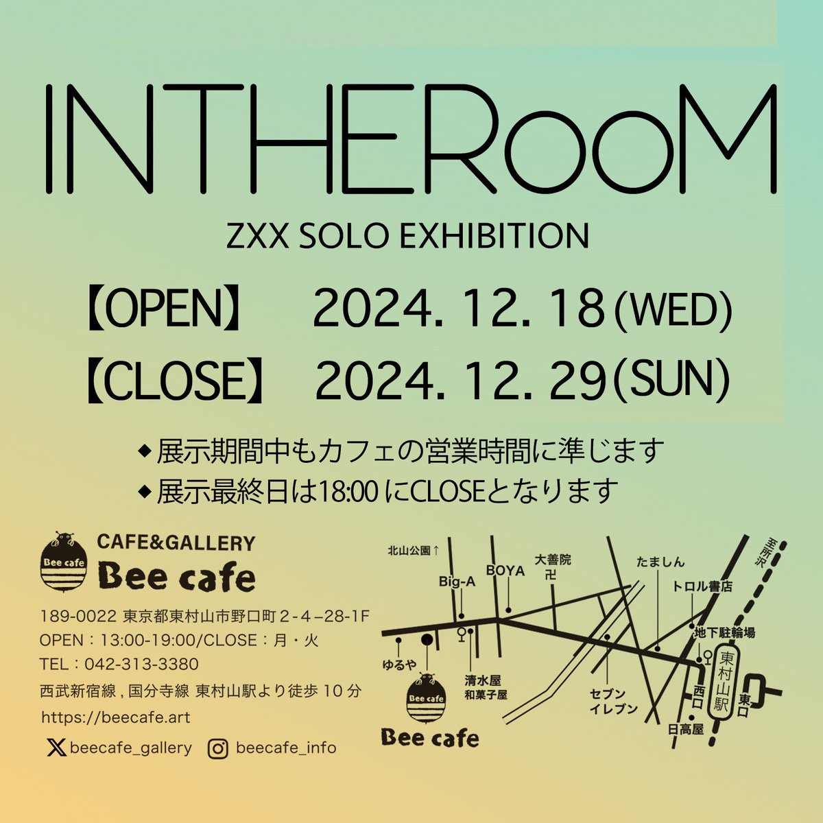 beecafe_gallery's tweet photo. ZXX(ズー)さんの個展『IN THE ROOM』本日より開催♫13:00-19:00 “部屋の中で眺める”ためのイラスト。誰かの部屋にぴったり合うよう、いろんな「誰か」を描いています。@z_xxk #東村山 #beecafe #exhibition #個展 #イラスト #アート #zxxworks #久米川 #カフェ #カフェギャラリー #ギャラリーカフェ https://t.co/sMzBd9zlNp