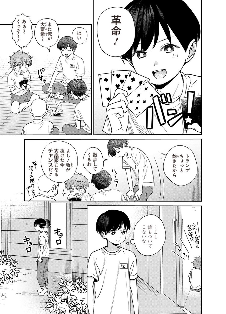 中学生男子美少女VTuberの話(1/3) 