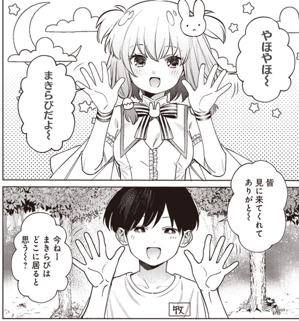 中学生男子美少女VTuberの話(0/3) 