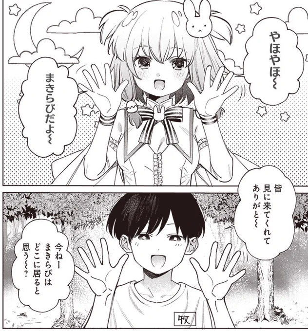 中学生男子美少女VTuberの話(0/3) 