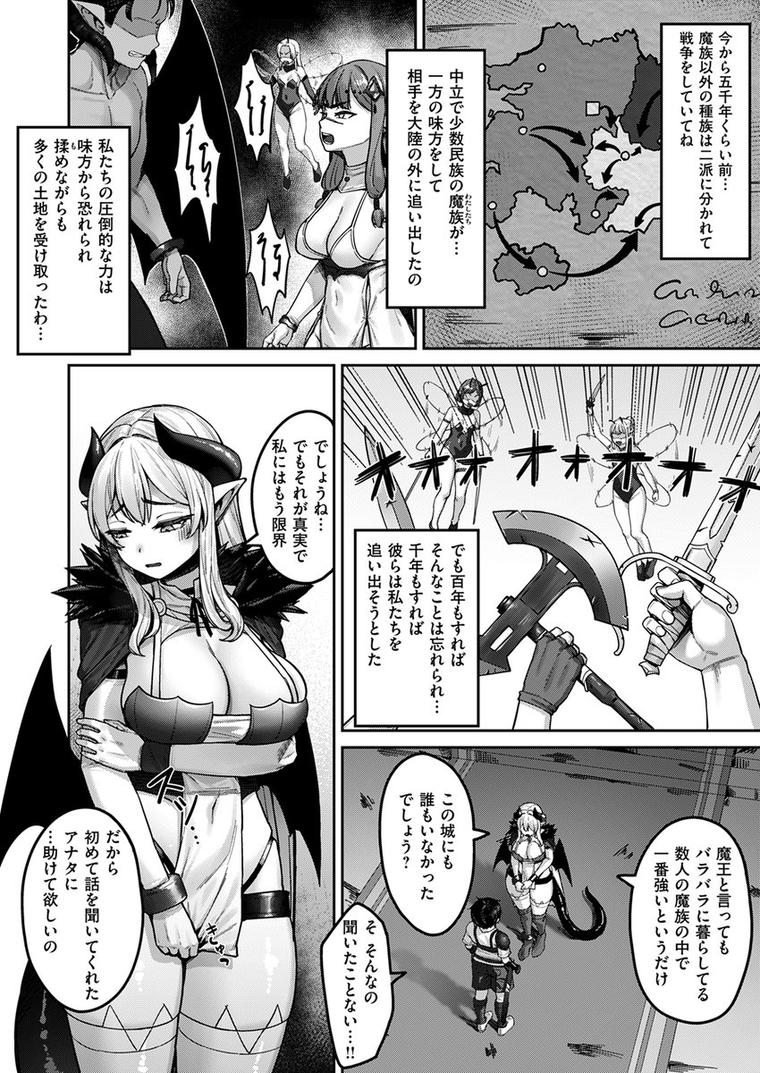 【本日各社一斉配信】#AD

『異世快楽天SELECTION 2024 WINTER』

収録作:魔王様の弱いとこ
著:紅涙

「…積極的にしないとバレるかも…」

▼単話▼
https://t.co/amz3xM8lU5
▼雑誌▼
https://t.co/4fonfTMzdv 