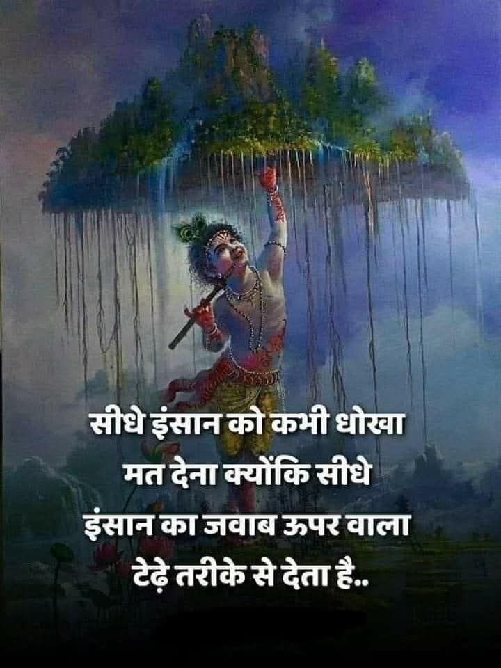 Jay Shri krishna
Goodmorning dosto