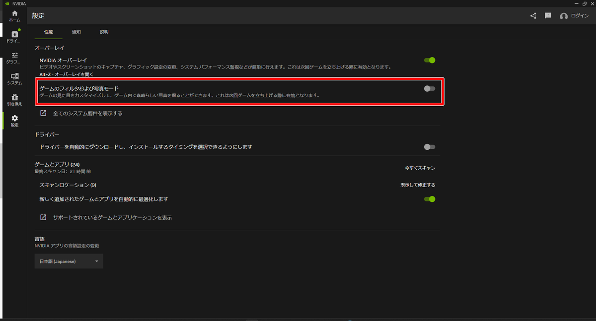 gamespark's tweet image. 「NVIDIAアプリでパフォーマンス低下」問題に公式も問題調査へ―とある設定をオフで改善の暫定対処法も、試してみる価値あり
gamespark.jp/article/2024/1…