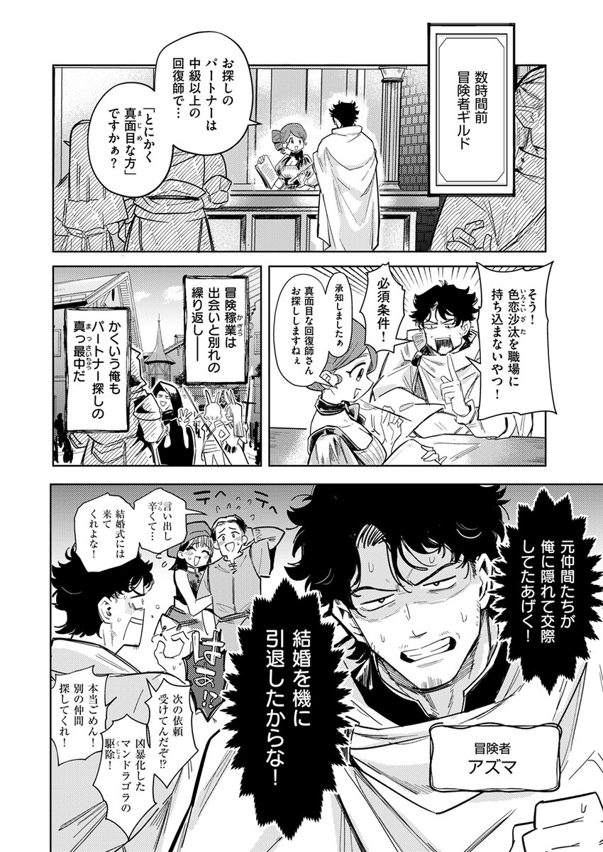 【本日各社一斉配信】#AD

『異世快楽天SELECTION 2024 WINTER』

収録作:ケダモノたちは森の中
著:かに村えびお

「ひ、ひとりで処理してきますので!」

▼単話▼
https://t.co/kyfO50baqA
▼雑誌▼
https://t.co/4fonfTMzdv 