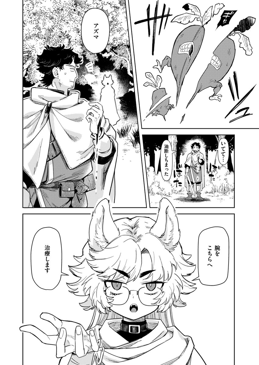 【本日各社一斉配信】#AD

『異世快楽天SELECTION 2024 WINTER』

収録作:ケダモノたちは森の中
著:かに村えびお

「ひ、ひとりで処理してきますので!」

▼単話▼
https://t.co/kyfO50baqA
▼雑誌▼
https://t.co/4fonfTMzdv 