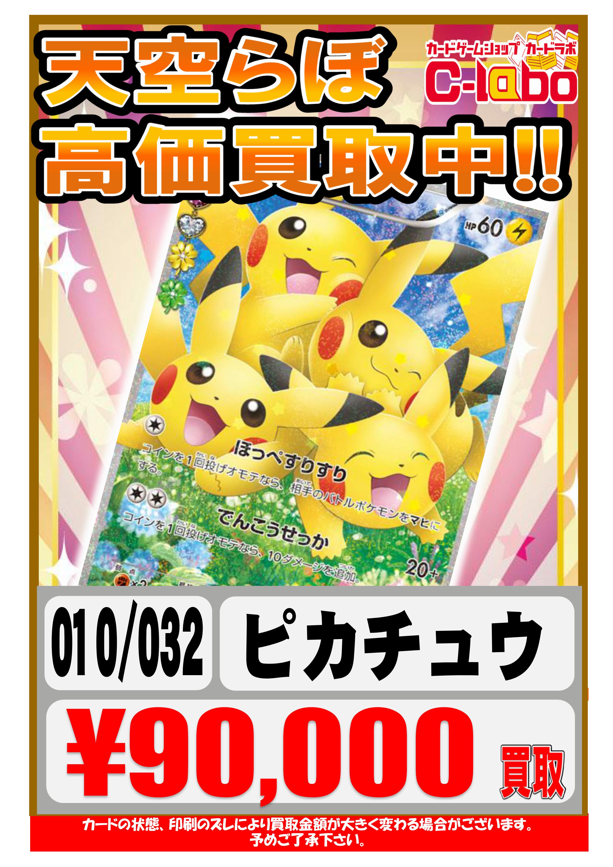 カードラボ大阪日本橋店 على X: カードラボ大阪日本橋店 على X: