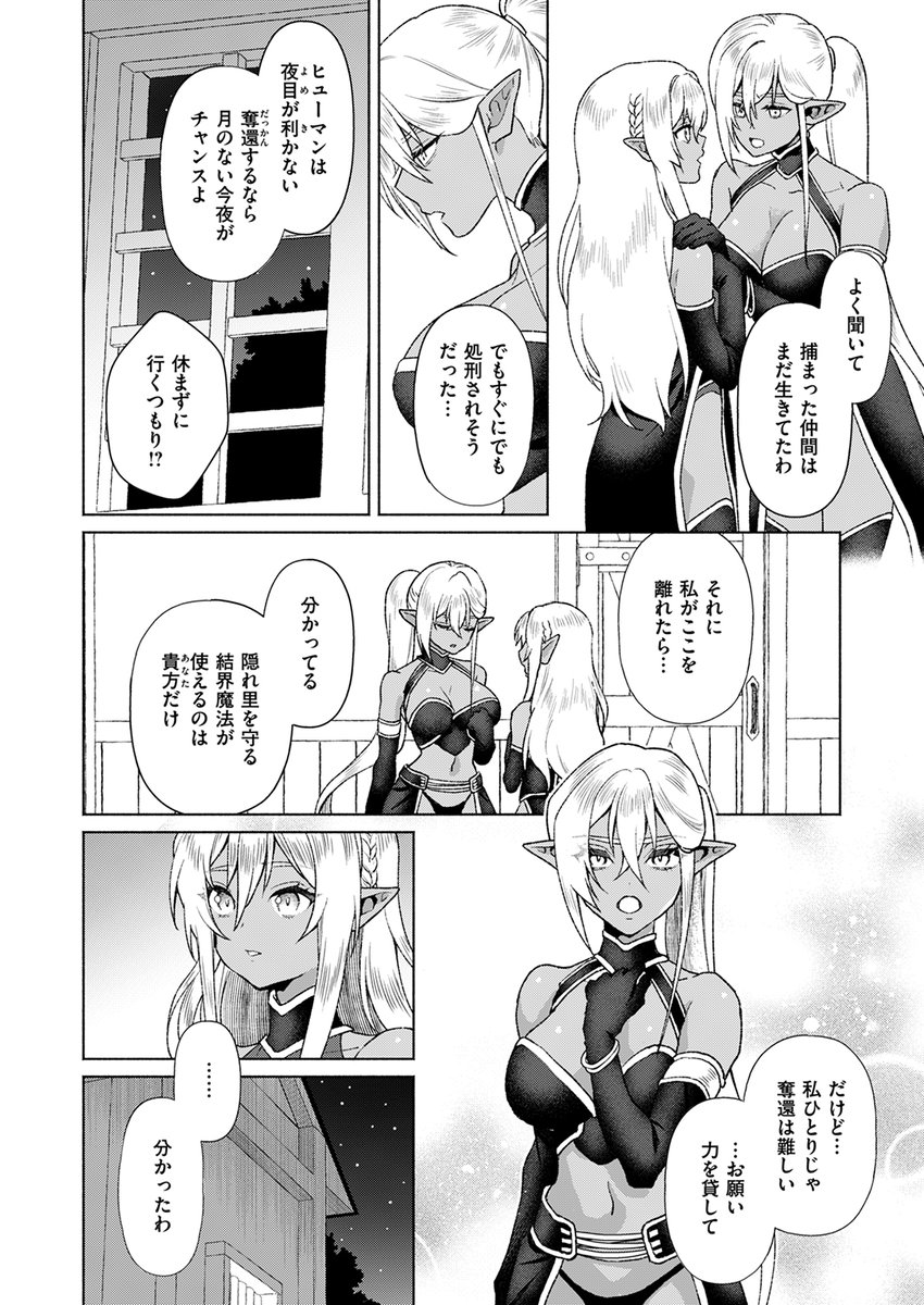 【本日各社一斉配信】#AD

『異世快楽天SELECTION 2024 WINTER』

収録作:双姫陥落
著:椋(@Blaze_ped)

「貴方がいればどこでだって生きていける」

▼単話▼
https://t.co/CnA2JPnt2d
▼雑誌▼
https://t.co/4fonfTN733 