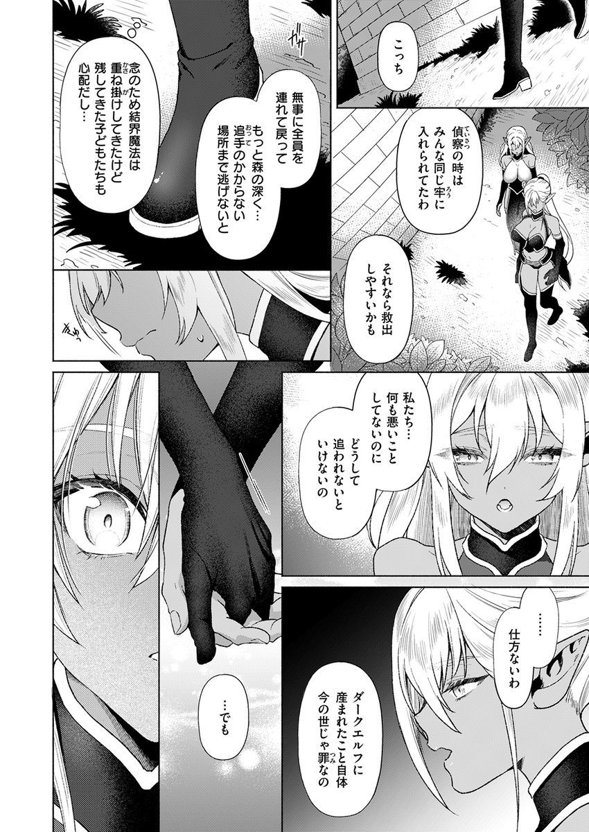 【本日各社一斉配信】#AD

『異世快楽天SELECTION 2024 WINTER』

収録作:双姫陥落
著:椋(@Blaze_ped)

「貴方がいればどこでだって生きていける」

▼単話▼
https://t.co/CnA2JPnt2d
▼雑誌▼
https://t.co/4fonfTN733 