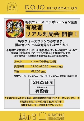 将棋会館・道場さんの投稿画像