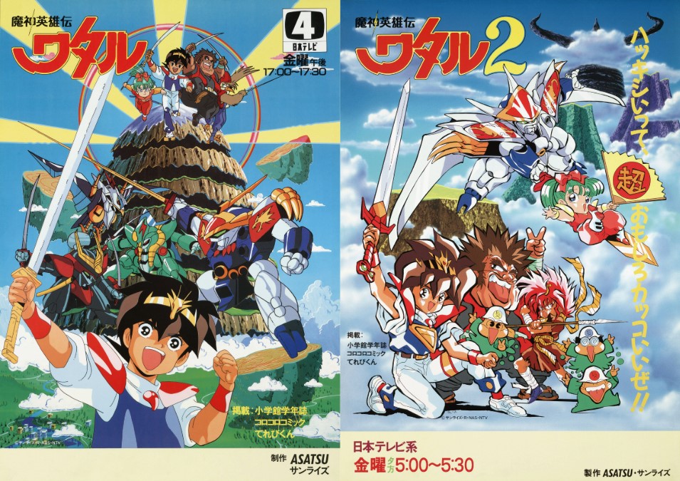 昭和レトロ 魔神英雄伝WATARU わたる TVシリーズ レコード 12枚 魔神英雄伝ワタル] TVアニメ『魔神英雄伝ワタル』OPテーマ曲の7