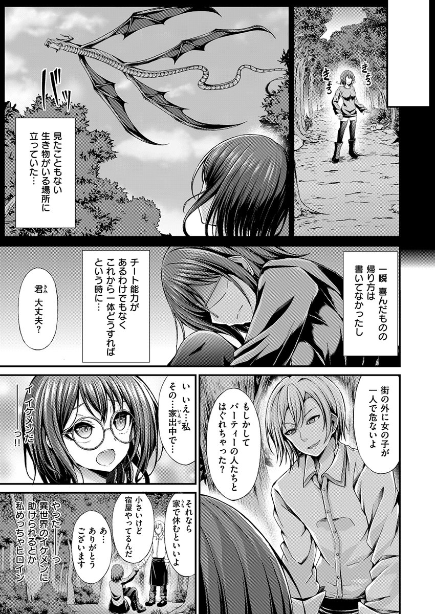 【本日各社一斉配信】#AD

『異世快楽天SELECTION 2024 WINTER』

収録作:異世界迷子
著:おでん70(@7oden70)

(私の事、道具としか思ってないっ)

▼単話▼
https://t.co/pGLZLR7GXp
▼雑誌▼
https://t.co/4fonfTN733 