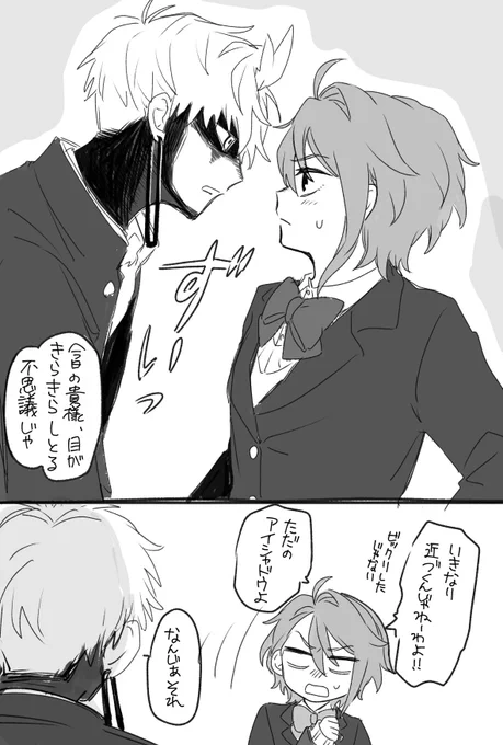 邪アイ 