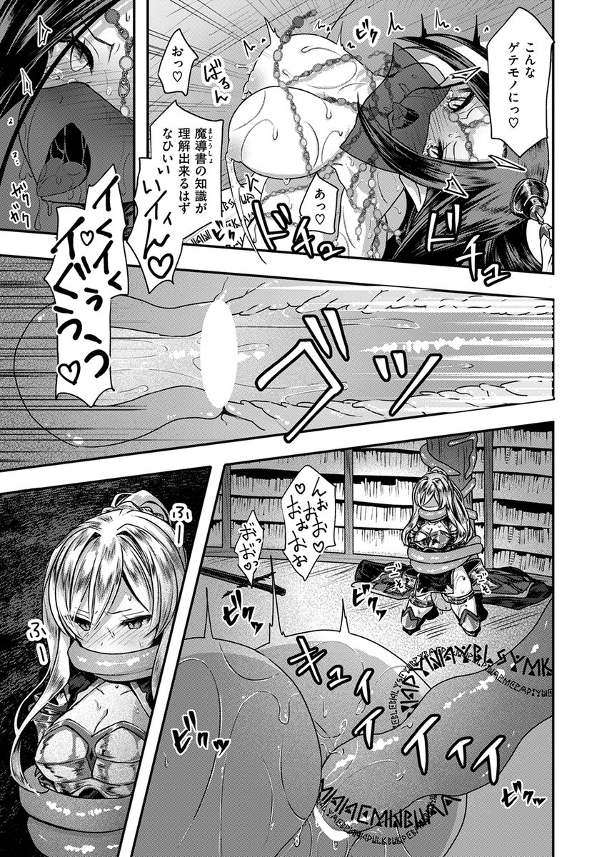 【本日各社一斉配信】#AD

『異世快楽天SELECTION 2024 WINTER』

収録作:キメラ 後編
著:おもち(@omochimocchim)

「魔法生物らしく 死ぬまでペットにしてあげる」

▼単話▼
https://t.co/YPXVcinlMB
▼雑誌▼
https://t.co/4fonfTMzdv 