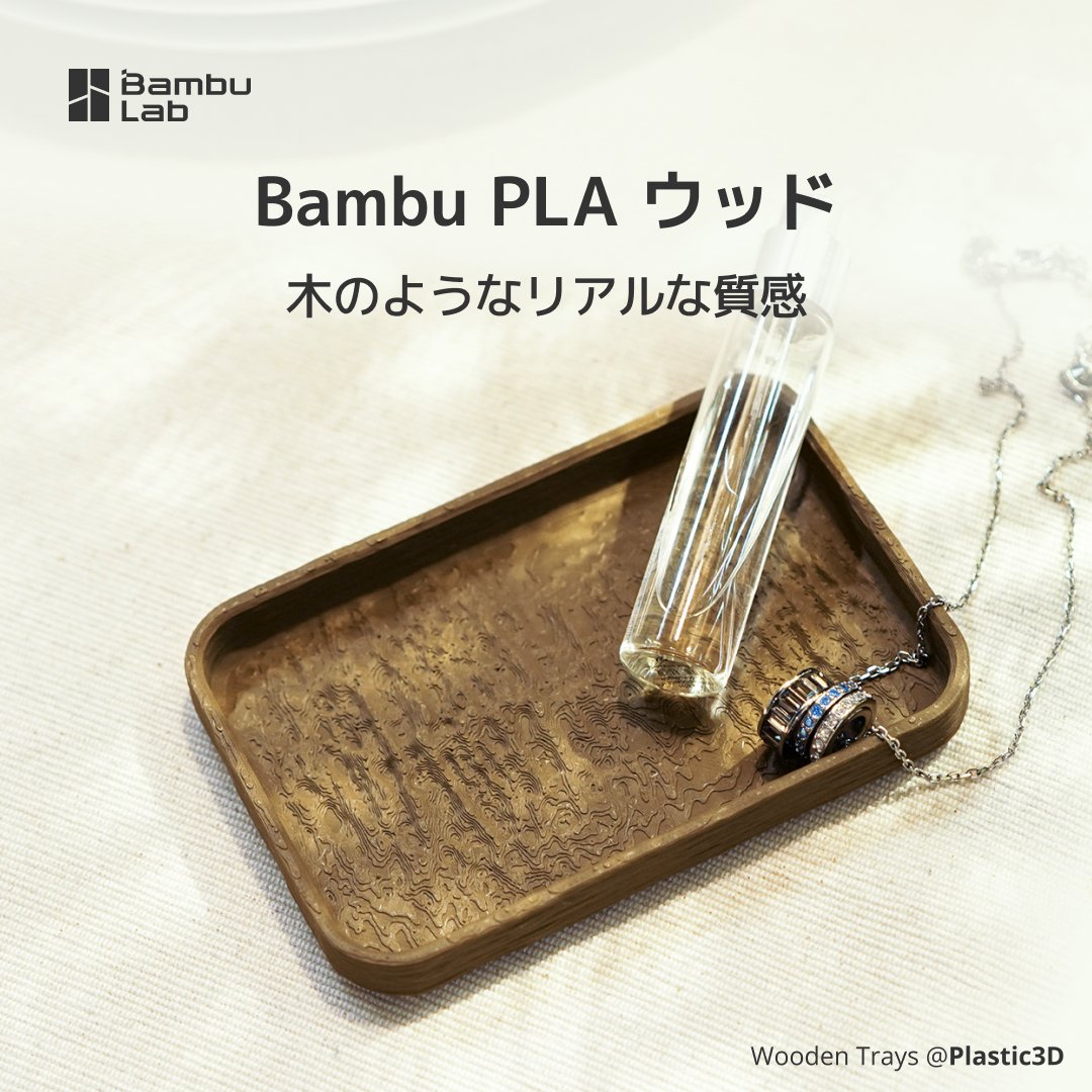 Bambulab Japan tweet media