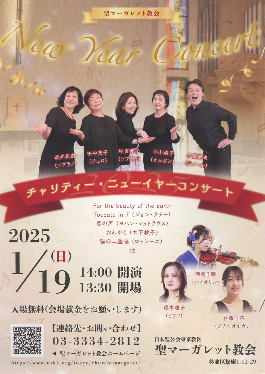 このようなコンサートを開くことになりました。お時間がありましたら是非お越しください。