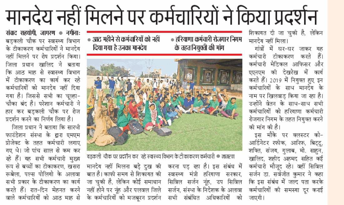 real_khalid4492's tweet photo. @DiprHaryana NHM के द्वारा 2019 से मेवात में चलाया जा रहा एम.एम प्रोजेक्ट के कर्मचारियों को भी HKRN या NHM में मर्ज किया जाए वो पिछले 8 माह से कर्मचारियों को वेतन भी नहीं दिया गया हे ...
@narendramodi @cmohry @NhmHaryana @anilvijminister @mlkhattar https://t.co/LihOpY7HHf