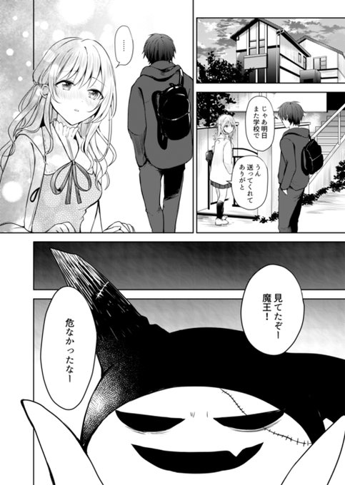 ××××して転生阻止する漫画(5/11) 