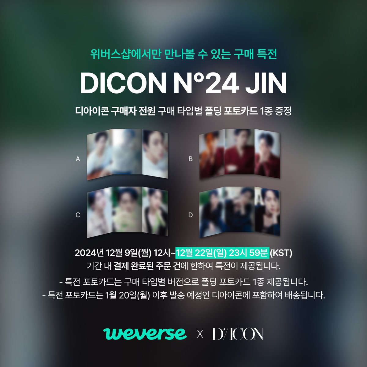 DICON_JIN tweet media