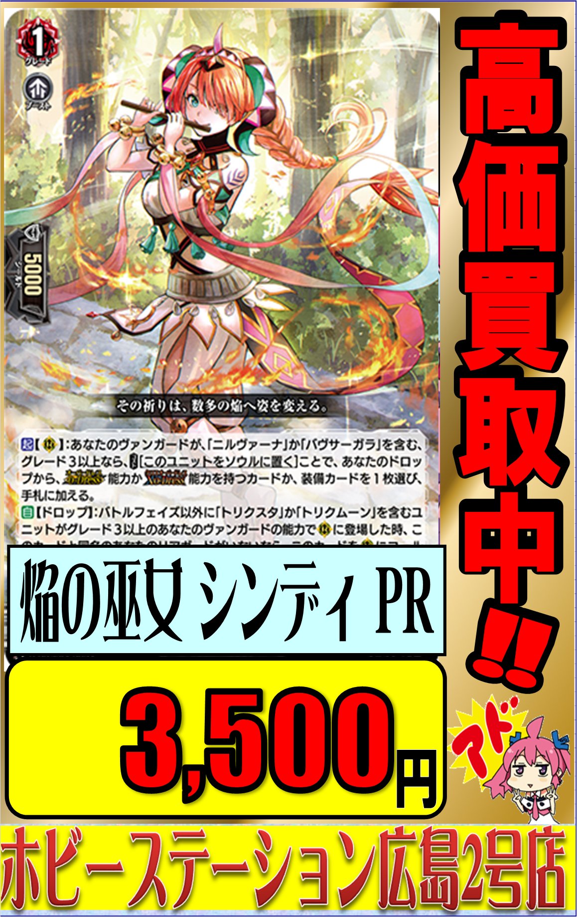 dページ 佐藤蒼虎 アクリルスタンド SEPTENI RAPTURES Dリーグ TJBB