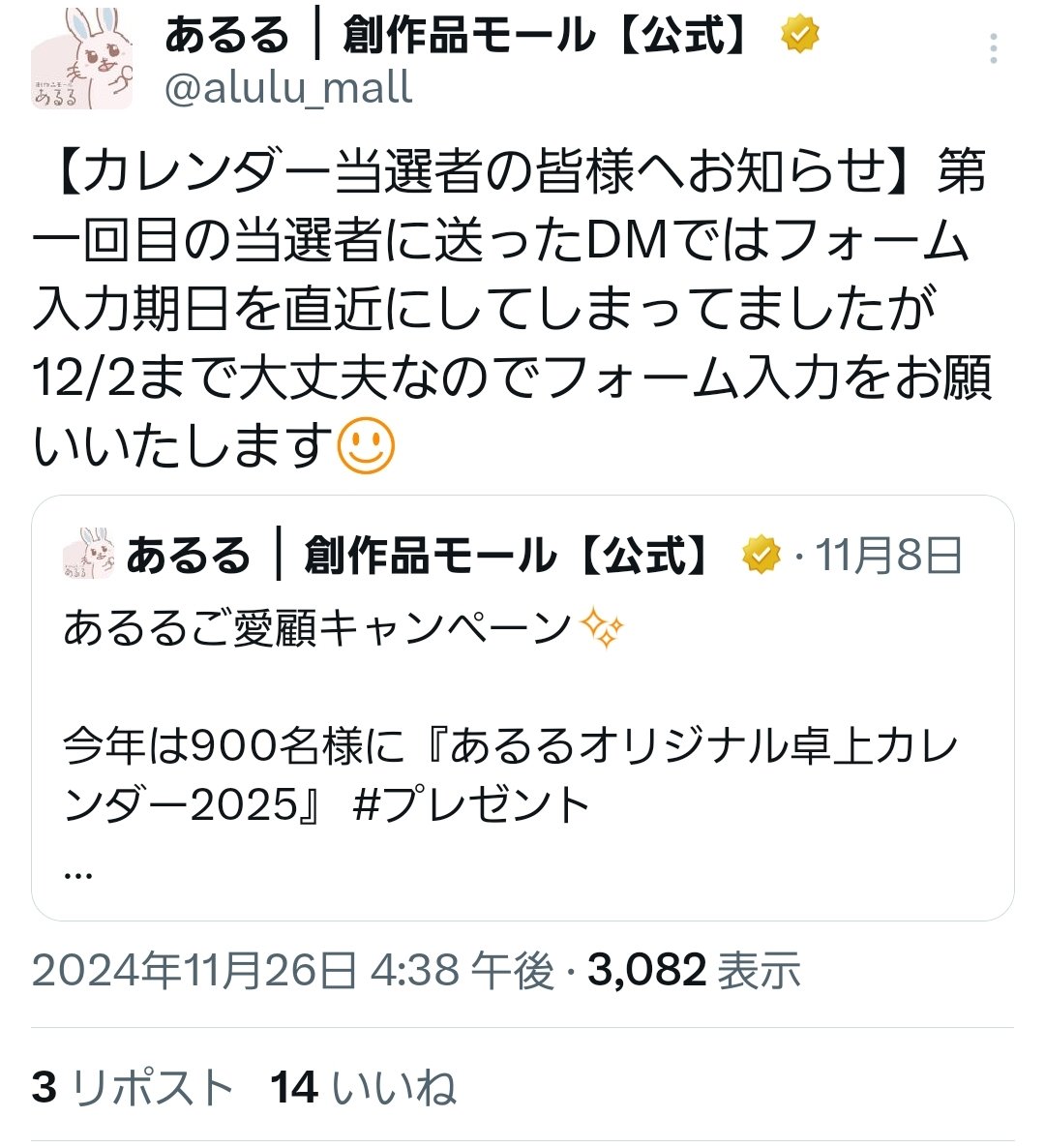 kanau0808's tweet photo. @Ranu9mN6SjU6WqL 　さん

こんにちは✨
以下のキャンペーン、私も当選したんですが到着しましたか? https://t.co/l9J9tR6bcu