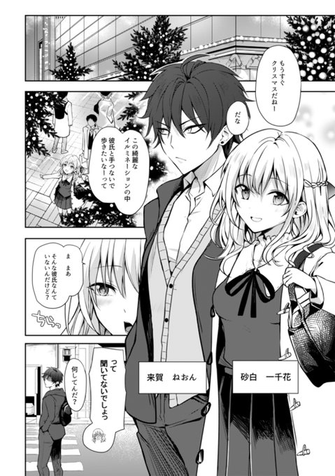 ××××して転生阻止する漫画(2/11) 