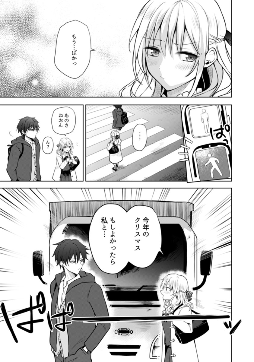 ××××して転生阻止する漫画(2/11) 