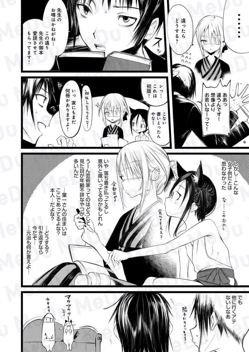 決して開けてはいけません。どんな言葉をかけられても(4/6) 