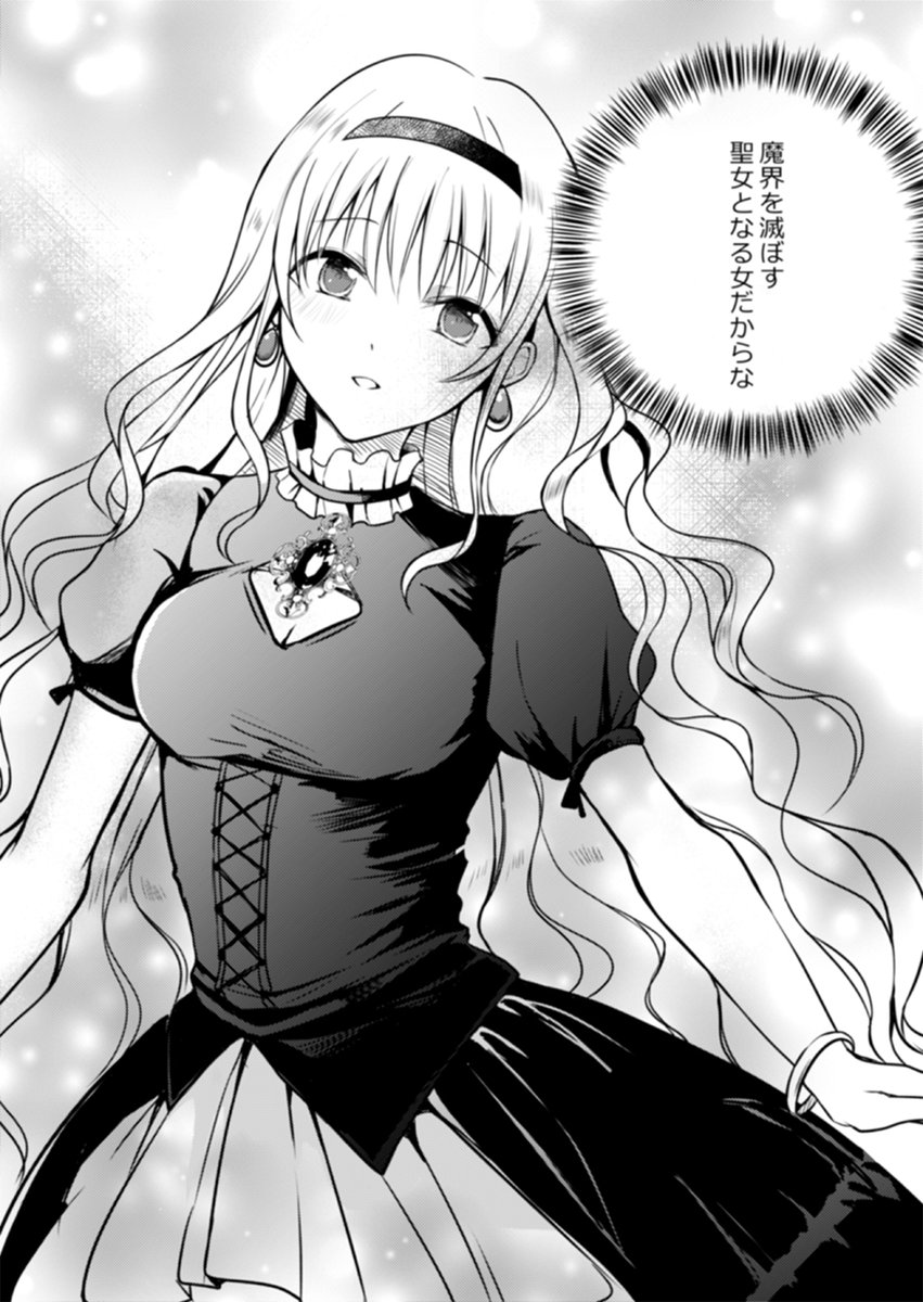 ××××して転生阻止する漫画(3/11) 