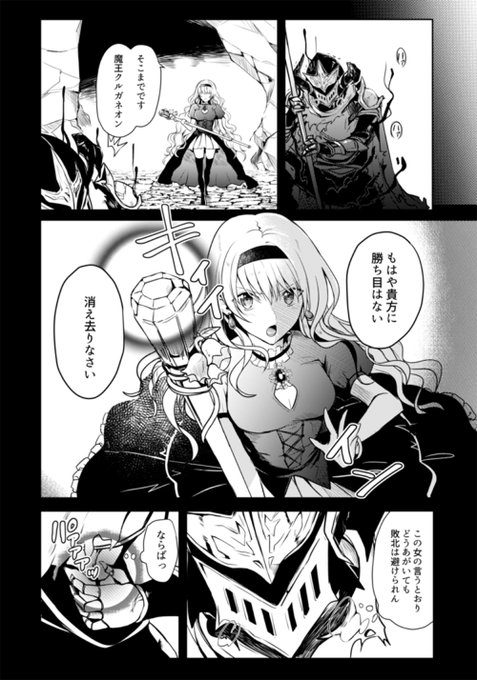 ××××して転生阻止する漫画(4/11) 