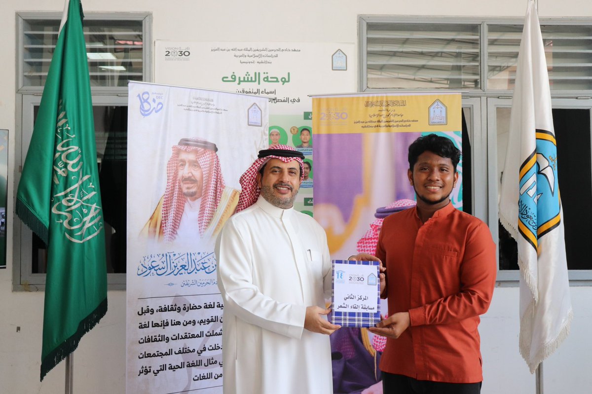 MAKHADACEH's tweet photo. #اليوم_العالمي_للغة_العربية 
#جامعة_الإمام
كرّم سعادة مدير معهد خادم الحرمين الشريفين في بندا أتشيه الفائزين والفائزات في المسابقات المتنوعة المقامة بمناسبة الاحتفاء باليوم العالمي للغة العربية، تقديراً لجهودهم المتميزة، وتشجيعاً لمشاركاتهم الفعالة. https://t.co/4Koe2xxGLj