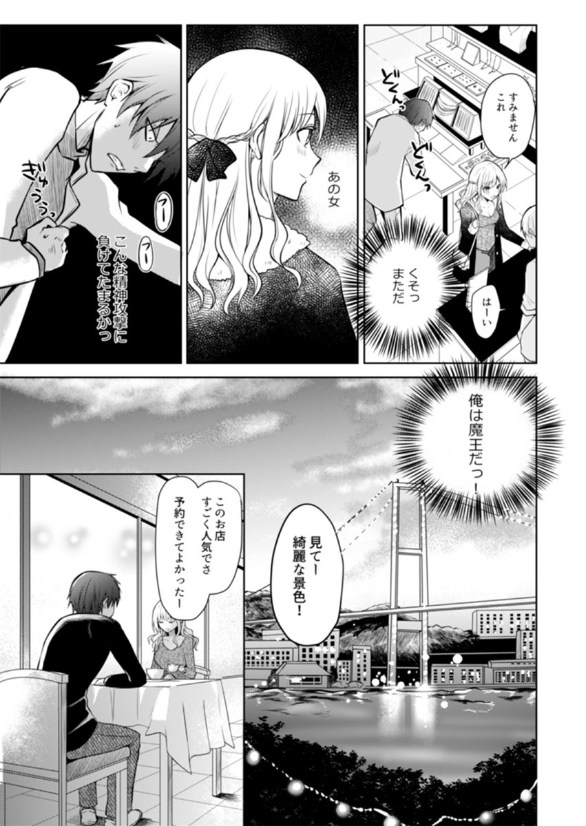 ××××して転生阻止する漫画(9/11) 