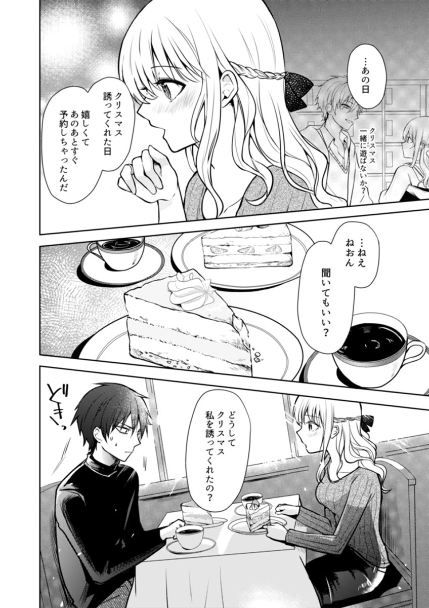 ××××して転生阻止する漫画(10/11) 