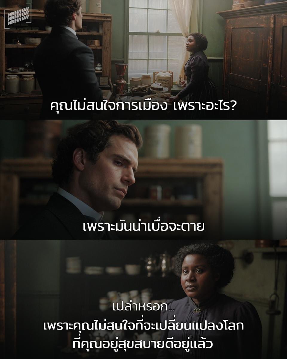 _anchr's tweet photo. "คุณไม่สนใจเรื่องการเมือง ทำไม?"
"เพราะมันน่าเบื่อที่สุด"
"เพราะคุณไม่สนใจที่จะเปลี่ยนแปลง
โลกที่คุณอยู่สุขสบายดีแล้ว"

- Enola Holmes (2020) - https://t.co/dxTW4HgRar