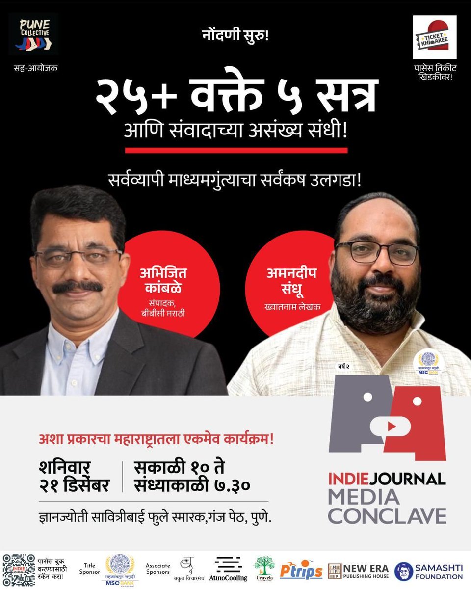 Pune Collective tweet media