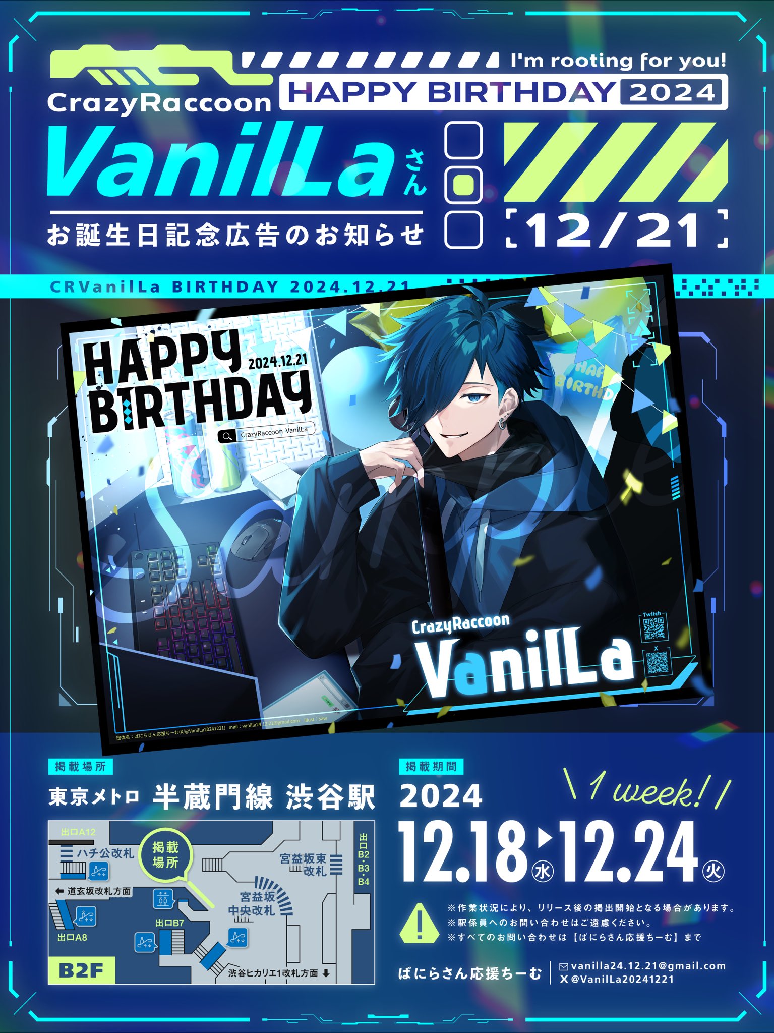 CR Vanilla バニラ　缶バッジ　誕生日　2024 75mm 20点 CR Vanilla バニラ 缶バッジ 誕生日 2024 75mm 20点 | ピンズ
