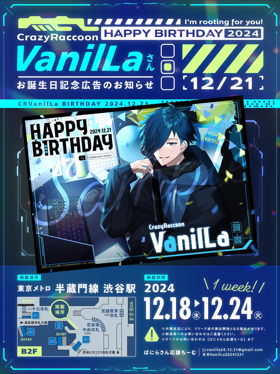 CR Vanilla バニラ 缶バッジ 誕生日 2024 75mm 20点 Vanilla – CRAZY