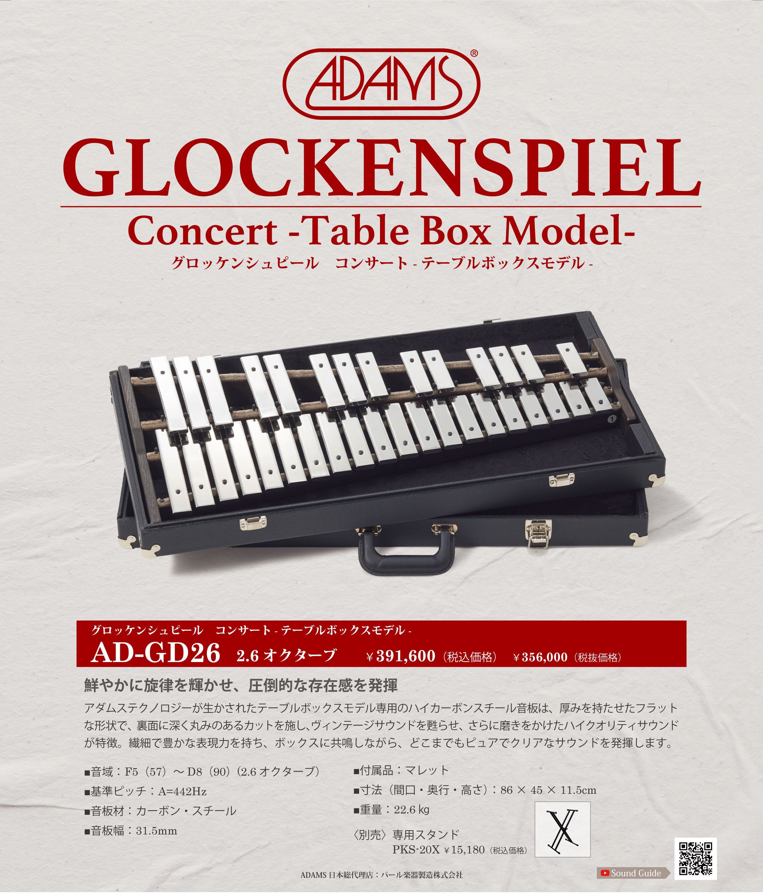 美品】Pearl パール PK-900CB グロッケンシュピール (鉄琴)