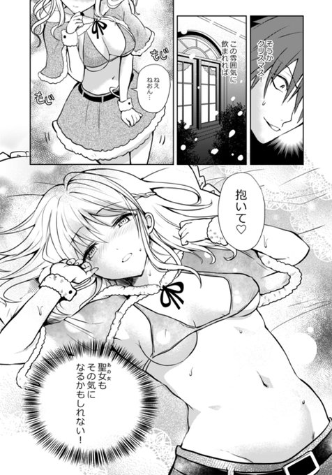 ××××して転生阻止する漫画(7/11) 