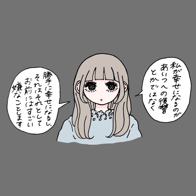 区別 