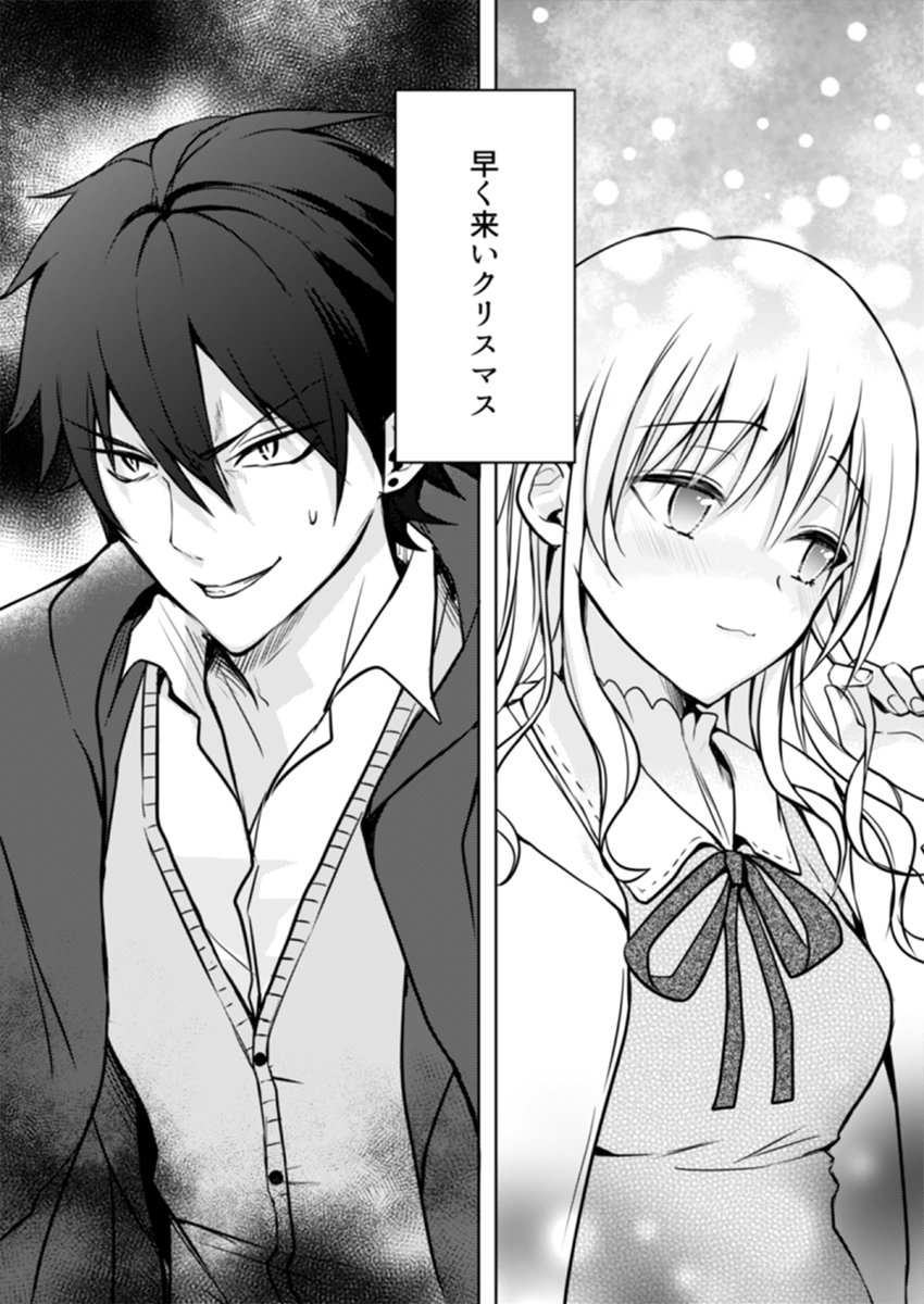 ××××して転生阻止する漫画(7/11) 