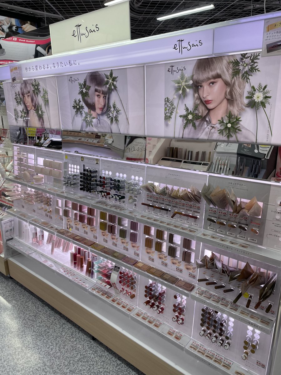 店頭限定商品／ ヨドバシ千葉 店では エテュセ限定商品「タイムス