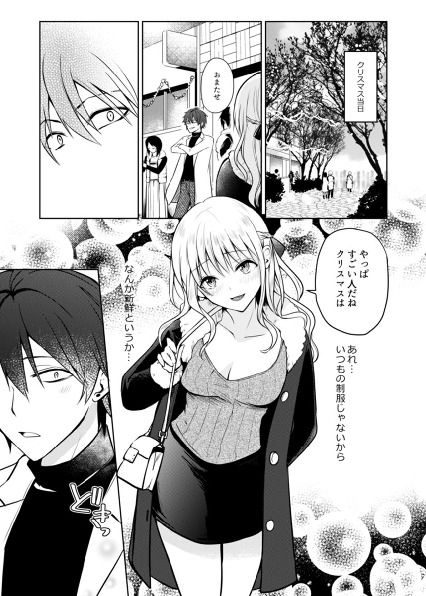 ××××して転生阻止する漫画(7/11) 