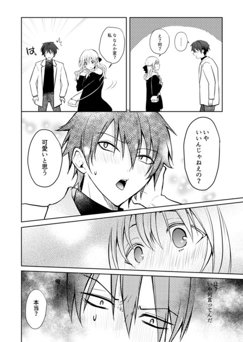 ××××して転生阻止する漫画(8/11) 